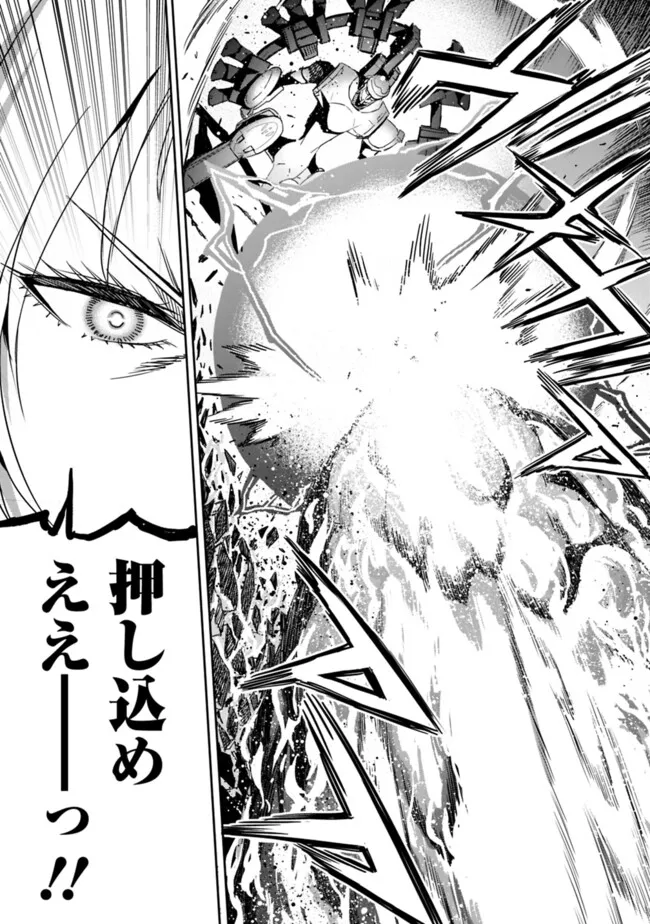 Uragirareta S-Rank Boukensha no Ore wa, Ai suru Dorei no Kanojora to Tomo ni Dorei dake no Harem Guild wo Tsukuru Chap 109 - Next Chap 110