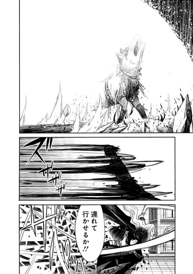 Uragirareta S-Rank Boukensha no Ore wa, Ai suru Dorei no Kanojora to Tomo ni Dorei dake no Harem Guild wo Tsukuru Chap 109 - Next Chap 110