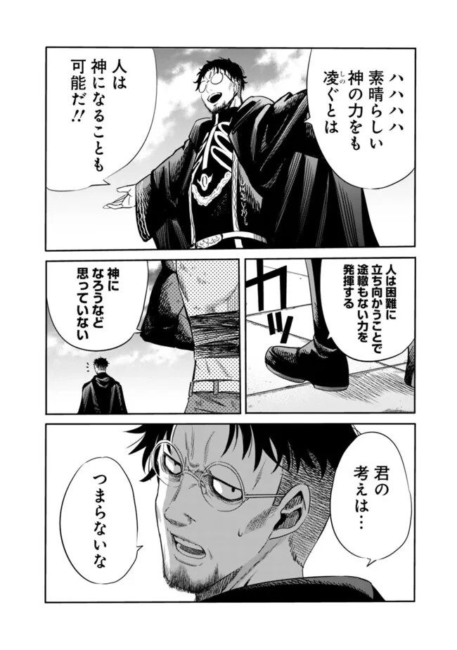 Uragirareta S-Rank Boukensha no Ore wa, Ai suru Dorei no Kanojora to Tomo ni Dorei dake no Harem Guild wo Tsukuru Chap 109 - Next Chap 110