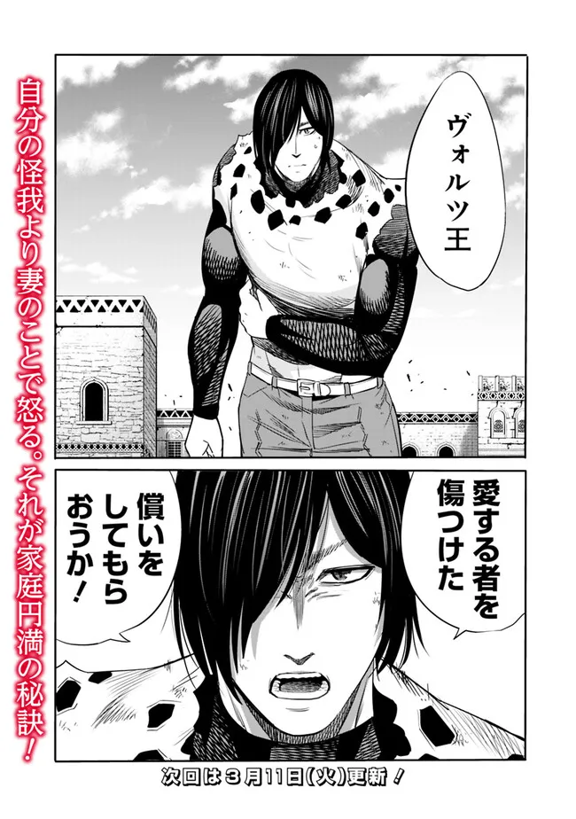 Uragirareta S-Rank Boukensha no Ore wa, Ai suru Dorei no Kanojora to Tomo ni Dorei dake no Harem Guild wo Tsukuru Chap 109 - Next Chap 110