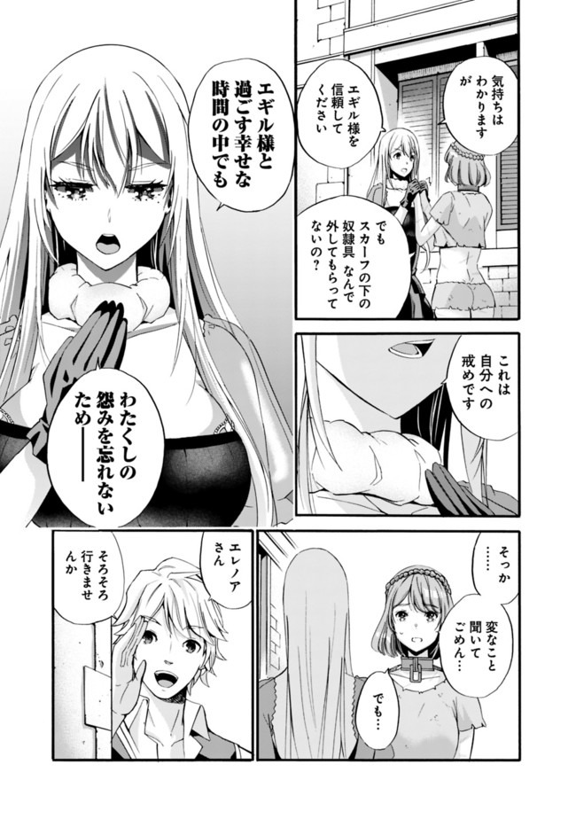 Uragirareta S-Rank Boukensha no Ore wa, Ai suru Dorei no Kanojora to Tomo ni Dorei dake no Harem Guild wo Tsukuru Chap 10 - Next Chap 11