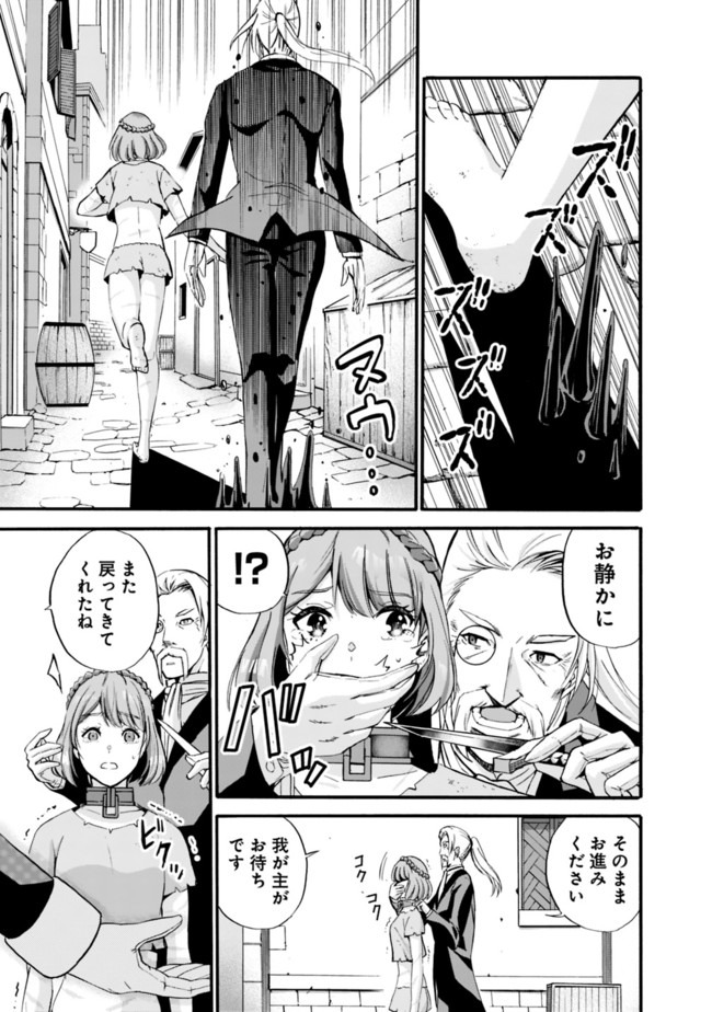 Uragirareta S-Rank Boukensha no Ore wa, Ai suru Dorei no Kanojora to Tomo ni Dorei dake no Harem Guild wo Tsukuru Chap 10 - Next Chap 11