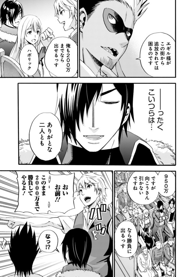 Uragirareta S-Rank Boukensha no Ore wa, Ai suru Dorei no Kanojora to Tomo ni Dorei dake no Harem Guild wo Tsukuru Chap 10 - Next Chap 11