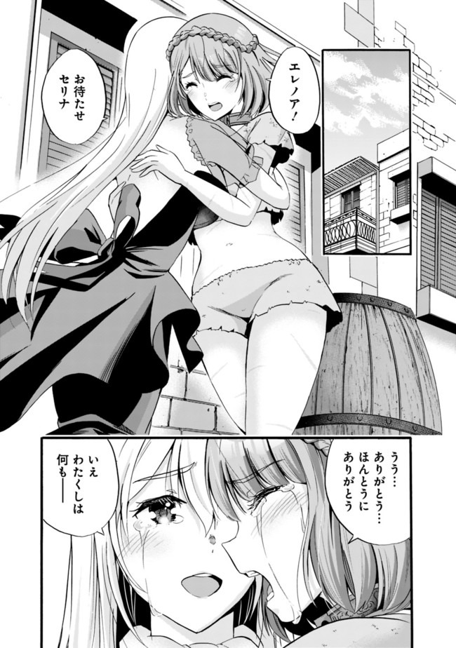 Uragirareta S-Rank Boukensha no Ore wa, Ai suru Dorei no Kanojora to Tomo ni Dorei dake no Harem Guild wo Tsukuru Chap 10 - Next Chap 11