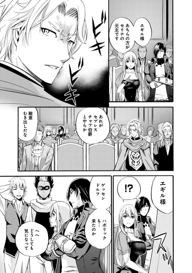 Uragirareta S-Rank Boukensha no Ore wa, Ai suru Dorei no Kanojora to Tomo ni Dorei dake no Harem Guild wo Tsukuru Chap 10 - Next Chap 11