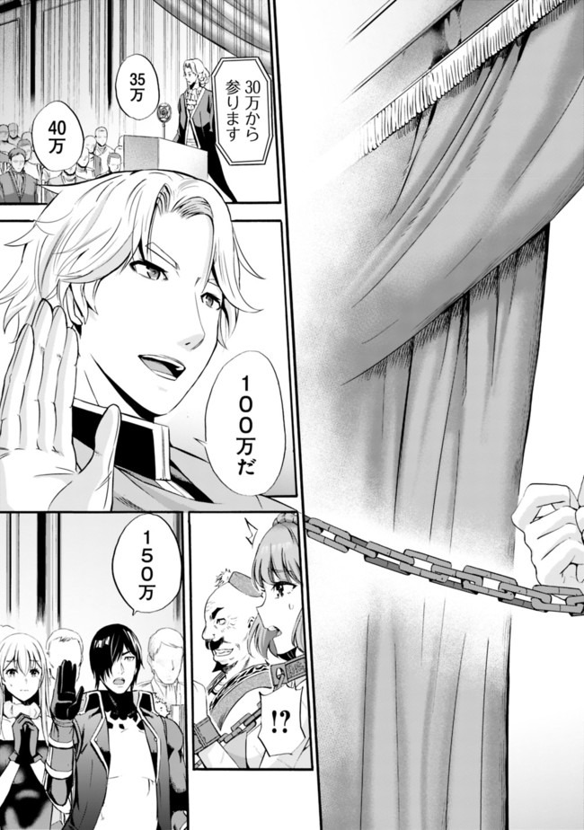 Uragirareta S-Rank Boukensha no Ore wa, Ai suru Dorei no Kanojora to Tomo ni Dorei dake no Harem Guild wo Tsukuru Chap 10 - Next Chap 11