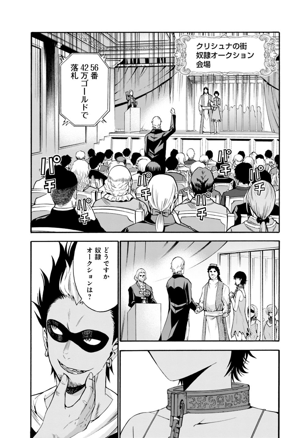 Uragirareta S-Rank Boukensha no Ore wa, Ai suru Dorei no Kanojora to Tomo ni Dorei dake no Harem Guild wo Tsukuru Chap 1 - Next Chap 2