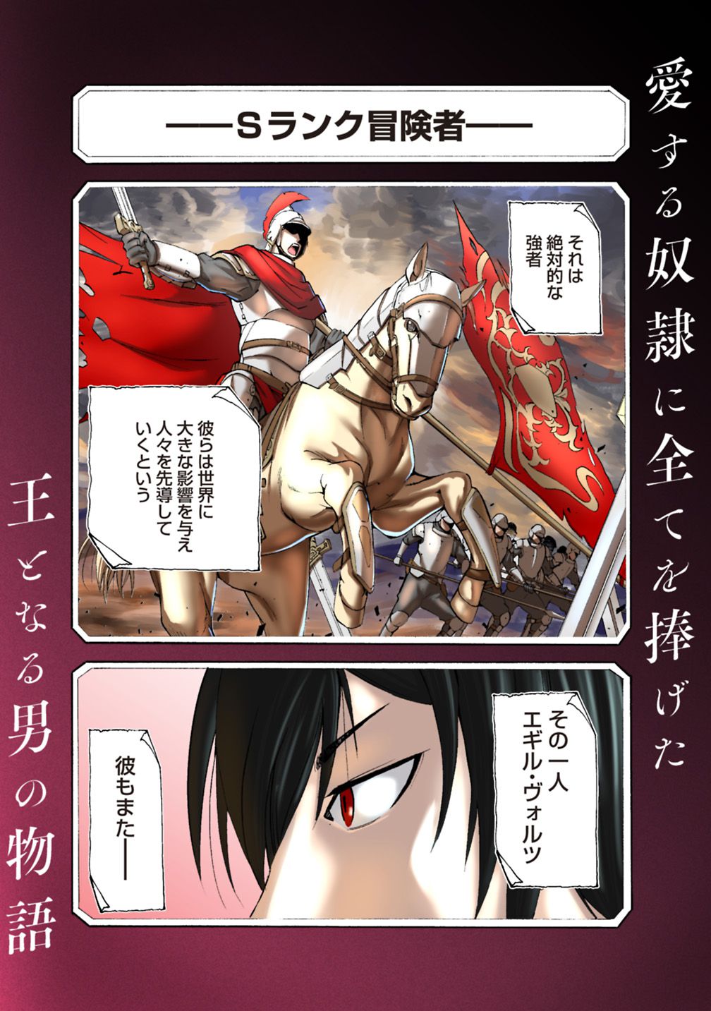 Uragirareta S-Rank Boukensha no Ore wa, Ai suru Dorei no Kanojora to Tomo ni Dorei dake no Harem Guild wo Tsukuru Chap 1 - Next Chap 2