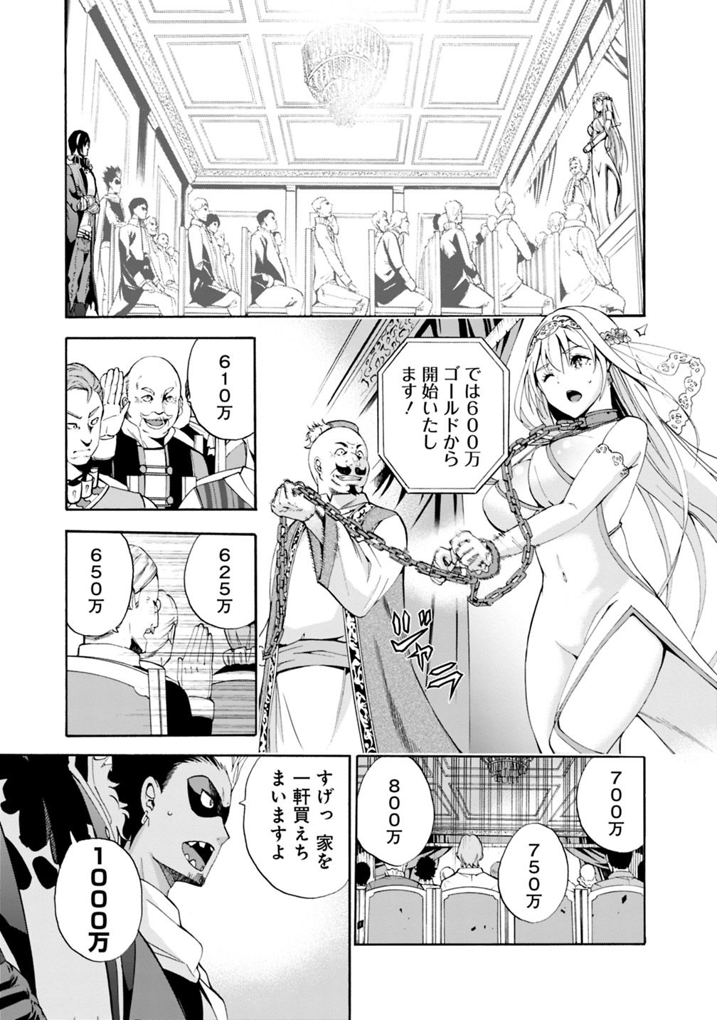Uragirareta S-Rank Boukensha no Ore wa, Ai suru Dorei no Kanojora to Tomo ni Dorei dake no Harem Guild wo Tsukuru Chap 1 - Next Chap 2