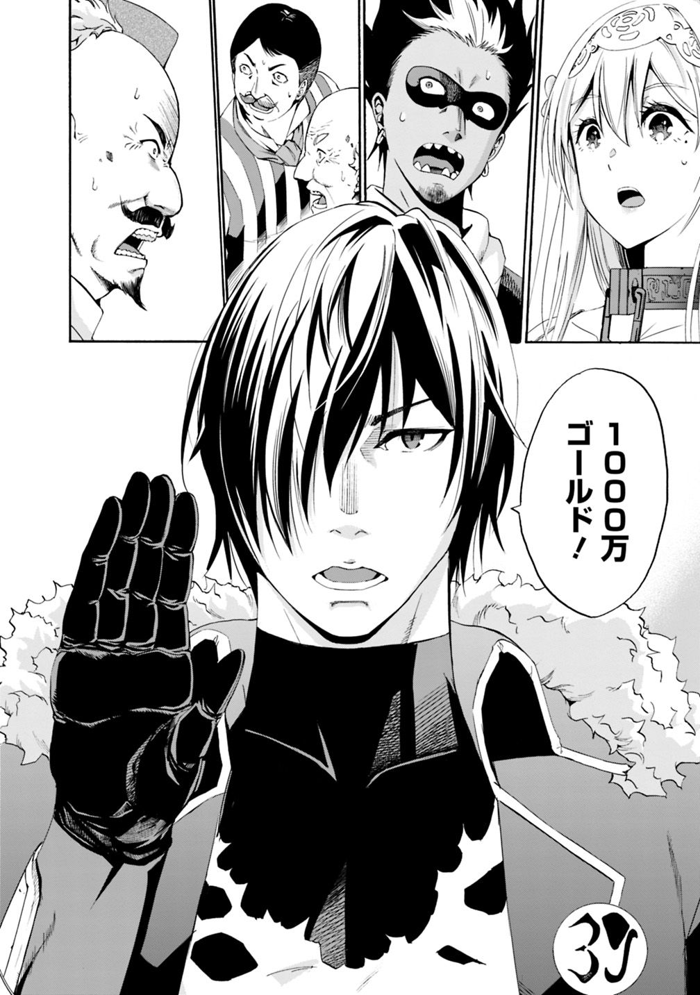 Uragirareta S-Rank Boukensha no Ore wa, Ai suru Dorei no Kanojora to Tomo ni Dorei dake no Harem Guild wo Tsukuru Chap 1 - Next Chap 2