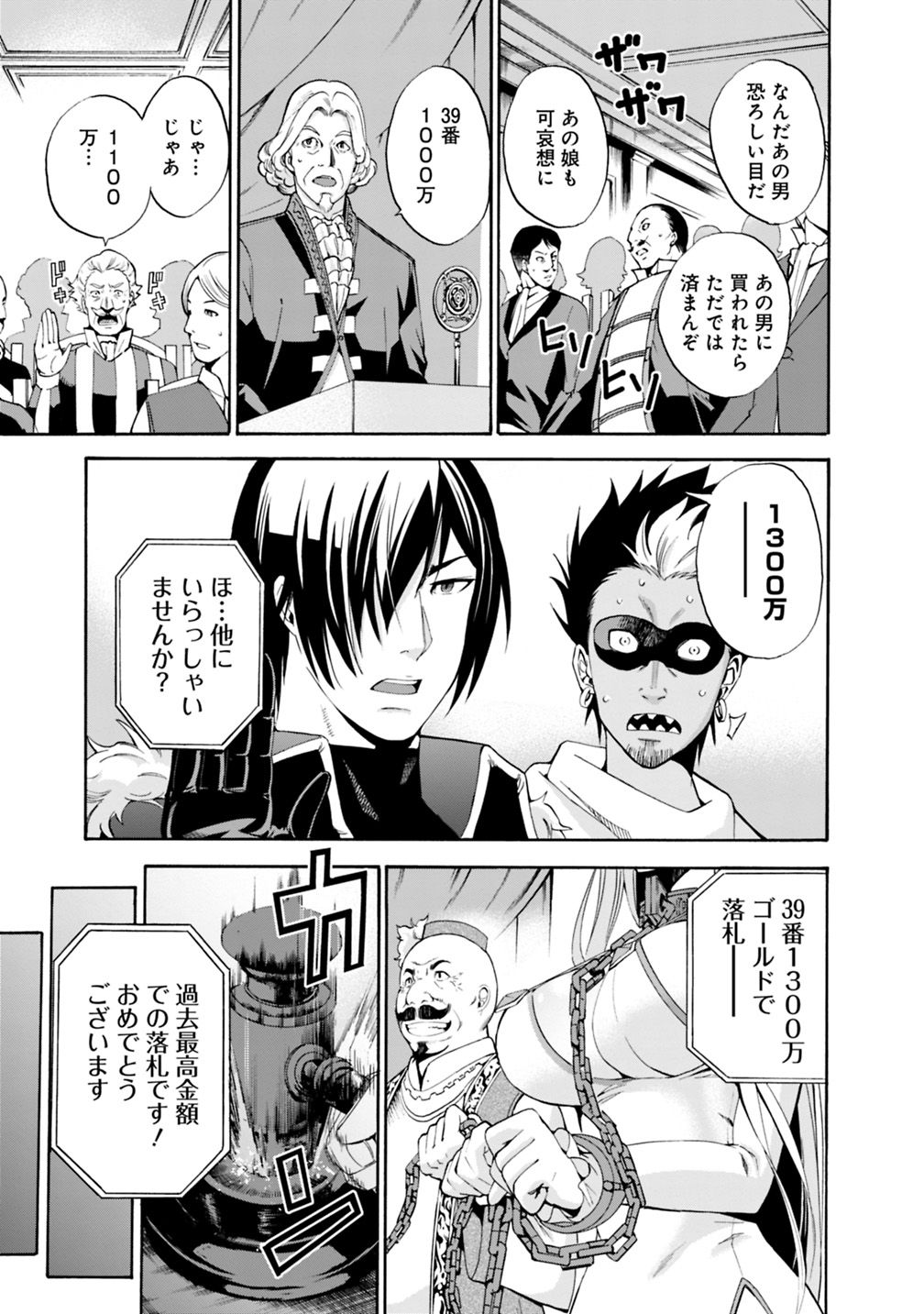 Uragirareta S-Rank Boukensha no Ore wa, Ai suru Dorei no Kanojora to Tomo ni Dorei dake no Harem Guild wo Tsukuru Chap 1 - Next Chap 2