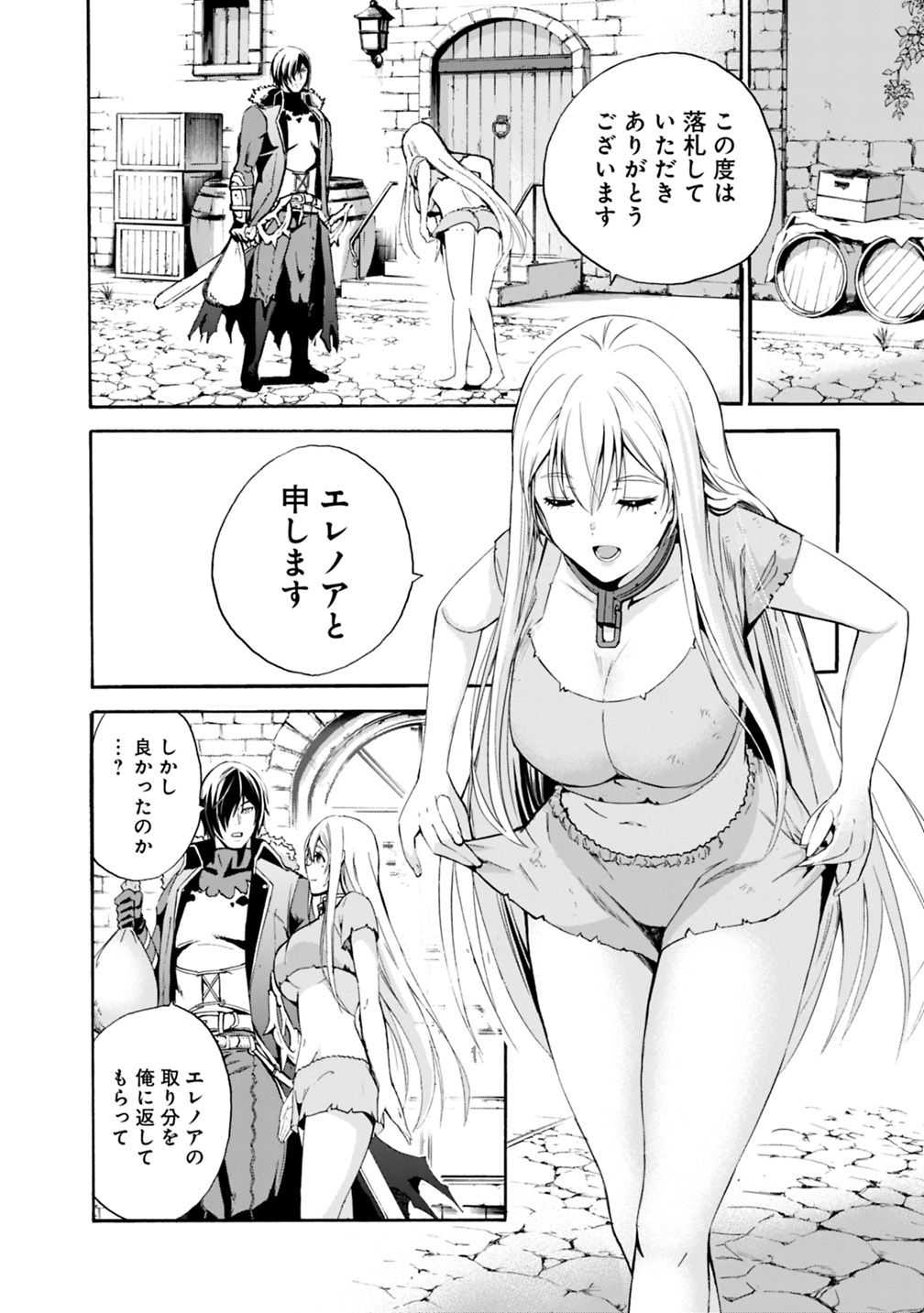 Uragirareta S-Rank Boukensha no Ore wa, Ai suru Dorei no Kanojora to Tomo ni Dorei dake no Harem Guild wo Tsukuru Chap 1 - Next Chap 2