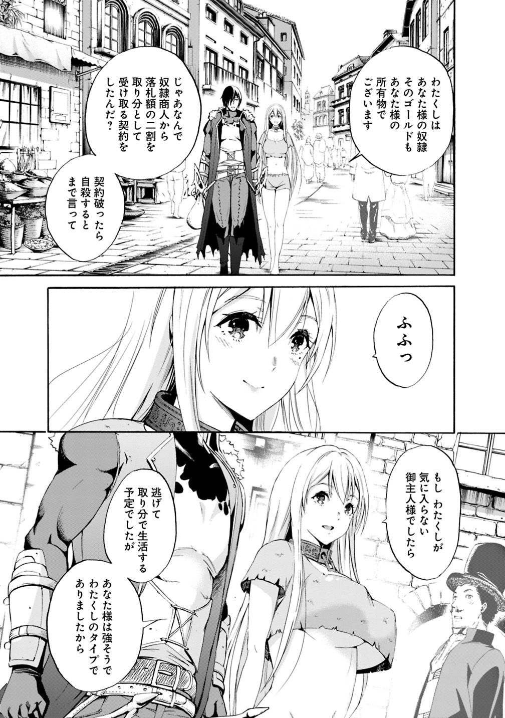 Uragirareta S-Rank Boukensha no Ore wa, Ai suru Dorei no Kanojora to Tomo ni Dorei dake no Harem Guild wo Tsukuru Chap 1 - Next Chap 2