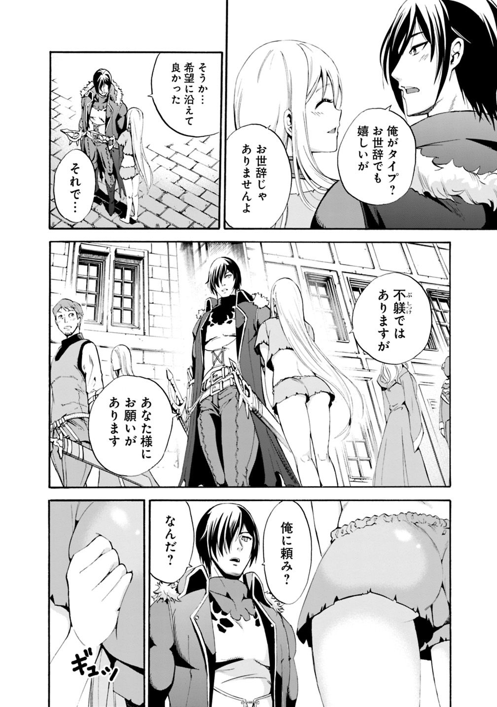 Uragirareta S-Rank Boukensha no Ore wa, Ai suru Dorei no Kanojora to Tomo ni Dorei dake no Harem Guild wo Tsukuru Chap 1 - Next Chap 2