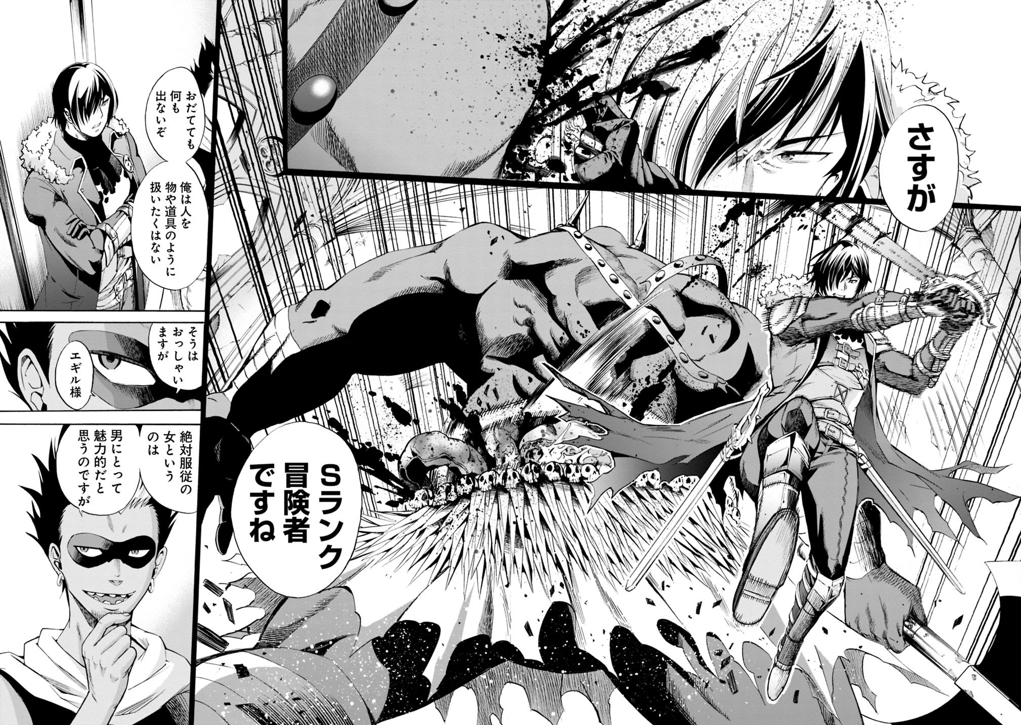 Uragirareta S-Rank Boukensha no Ore wa, Ai suru Dorei no Kanojora to Tomo ni Dorei dake no Harem Guild wo Tsukuru Chap 1 - Next Chap 2