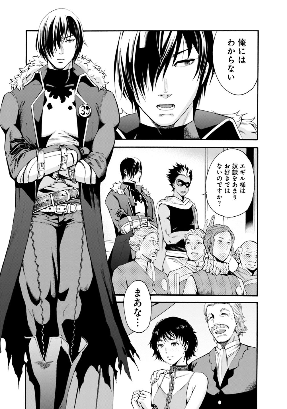 Uragirareta S-Rank Boukensha no Ore wa, Ai suru Dorei no Kanojora to Tomo ni Dorei dake no Harem Guild wo Tsukuru Chap 1 - Next Chap 2