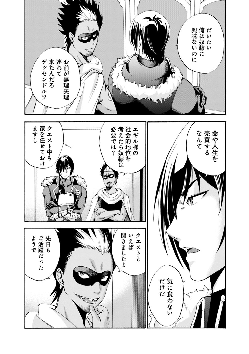 Uragirareta S-Rank Boukensha no Ore wa, Ai suru Dorei no Kanojora to Tomo ni Dorei dake no Harem Guild wo Tsukuru Chap 1 - Next Chap 2