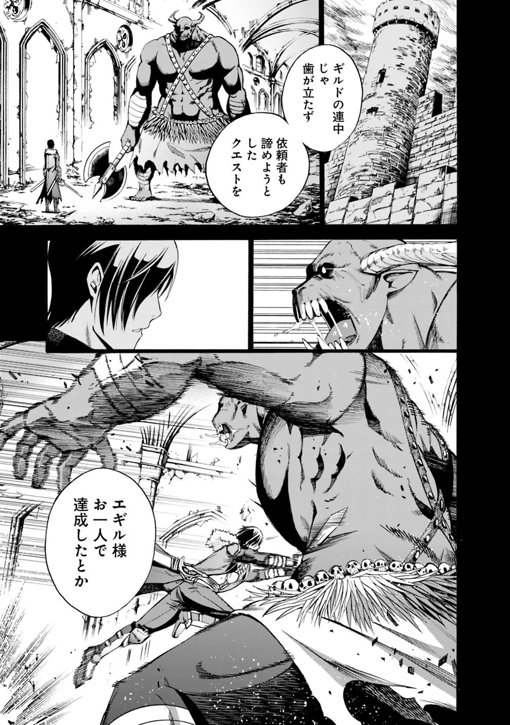 Uragirareta S-Rank Boukensha no Ore wa, Ai suru Dorei no Kanojora to Tomo ni Dorei dake no Harem Guild wo Tsukuru Chap 1 - Next Chap 2