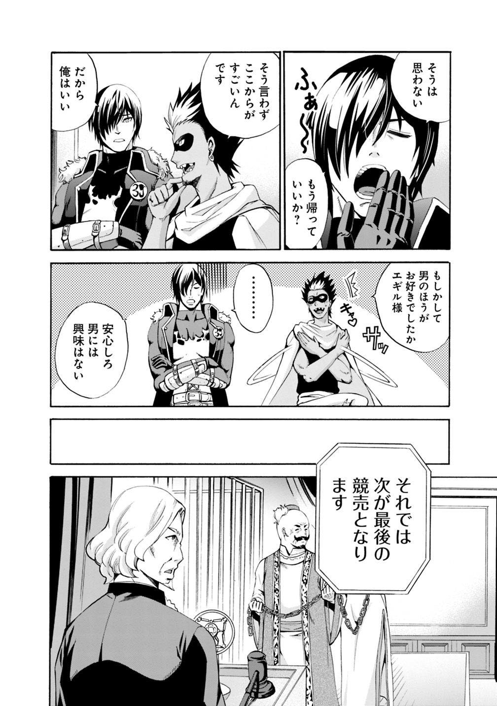 Uragirareta S-Rank Boukensha no Ore wa, Ai suru Dorei no Kanojora to Tomo ni Dorei dake no Harem Guild wo Tsukuru Chap 1 - Next Chap 2