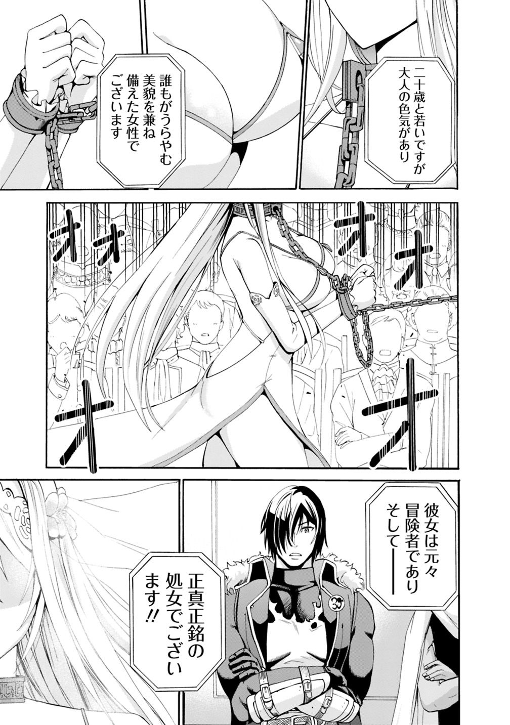 Uragirareta S-Rank Boukensha no Ore wa, Ai suru Dorei no Kanojora to Tomo ni Dorei dake no Harem Guild wo Tsukuru Chap 1 - Next Chap 2
