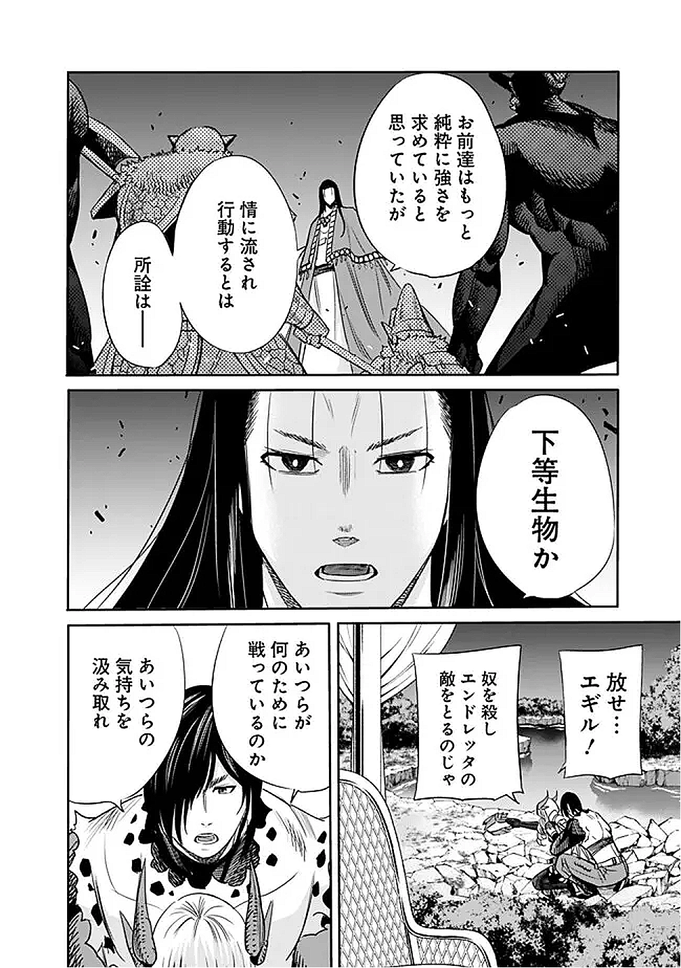 Uragirareta S-Rank Boukensha no Ore wa, Ai suru Dorei no Kanojora to Tomo ni Dorei dake no Harem Guild wo Tsukuru Chap 113 - Next Chap 114