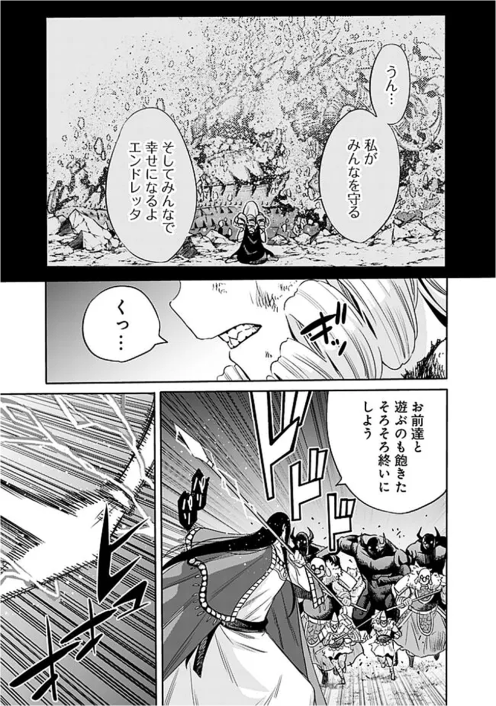 Uragirareta S-Rank Boukensha no Ore wa, Ai suru Dorei no Kanojora to Tomo ni Dorei dake no Harem Guild wo Tsukuru Chap 113 - Next Chap 114