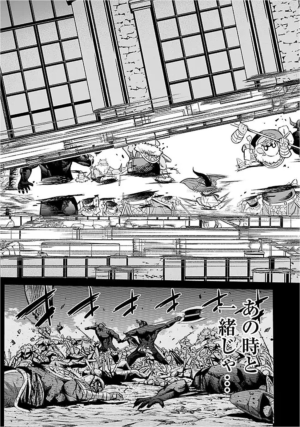 Uragirareta S-Rank Boukensha no Ore wa, Ai suru Dorei no Kanojora to Tomo ni Dorei dake no Harem Guild wo Tsukuru Chap 113 - Next Chap 114