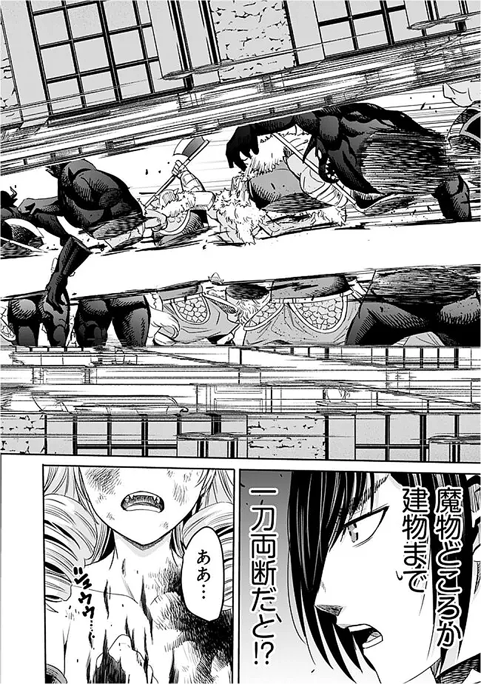 Uragirareta S-Rank Boukensha no Ore wa, Ai suru Dorei no Kanojora to Tomo ni Dorei dake no Harem Guild wo Tsukuru Chap 113 - Next Chap 114