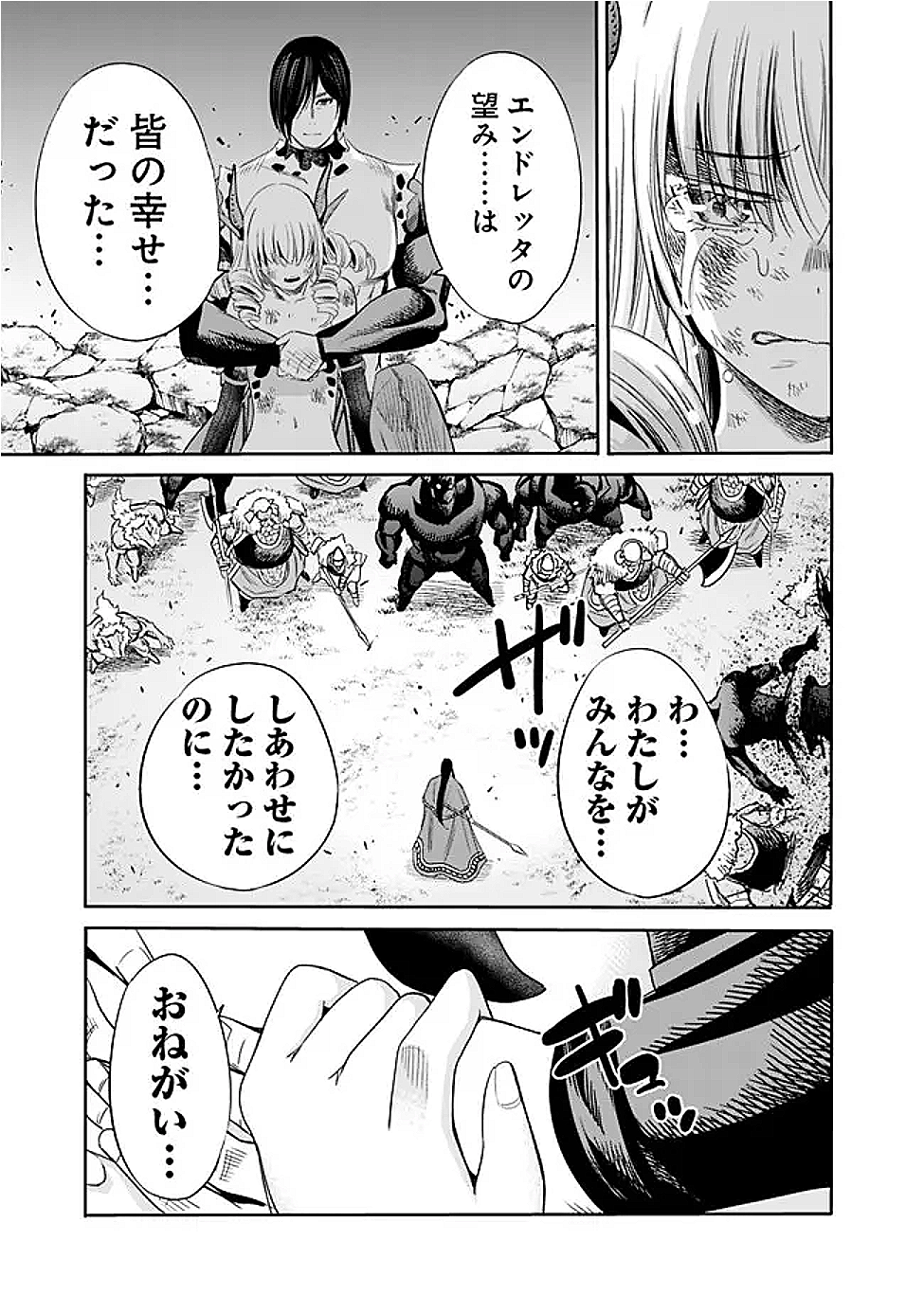 Uragirareta S-Rank Boukensha no Ore wa, Ai suru Dorei no Kanojora to Tomo ni Dorei dake no Harem Guild wo Tsukuru Chap 113 - Next Chap 114