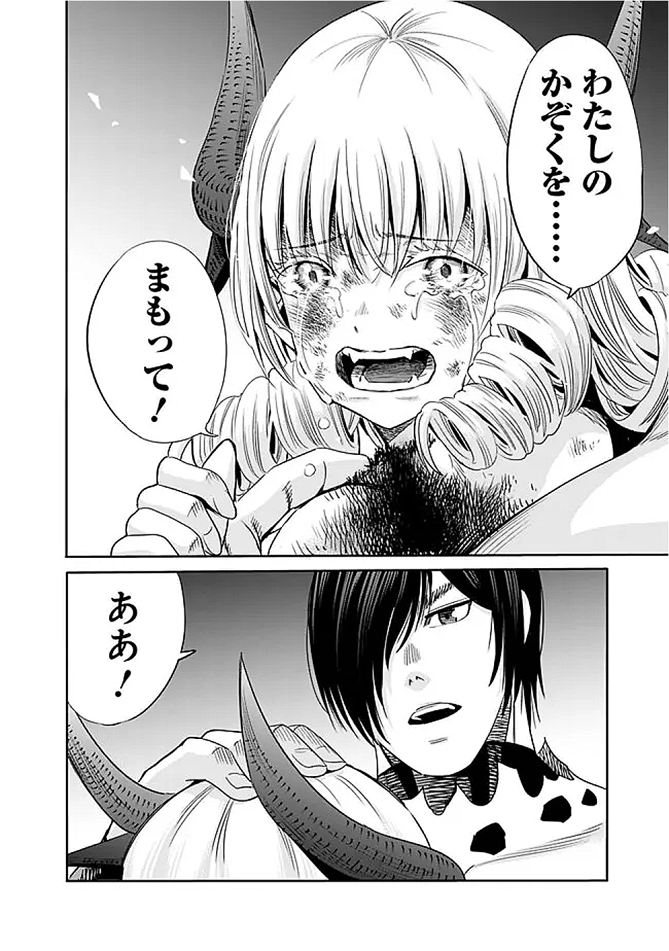 Uragirareta S-Rank Boukensha no Ore wa, Ai suru Dorei no Kanojora to Tomo ni Dorei dake no Harem Guild wo Tsukuru Chap 113 - Next Chap 114