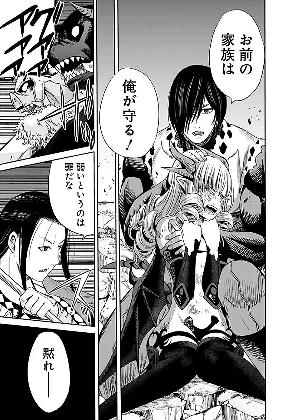 Uragirareta S-Rank Boukensha no Ore wa, Ai suru Dorei no Kanojora to Tomo ni Dorei dake no Harem Guild wo Tsukuru Chap 113 - Next Chap 114