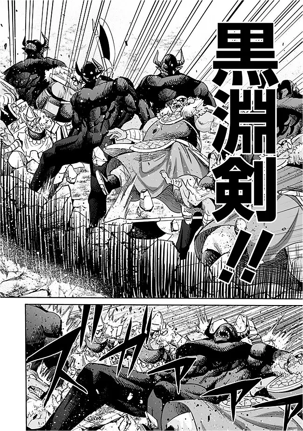 Uragirareta S-Rank Boukensha no Ore wa, Ai suru Dorei no Kanojora to Tomo ni Dorei dake no Harem Guild wo Tsukuru Chap 113 - Next Chap 114