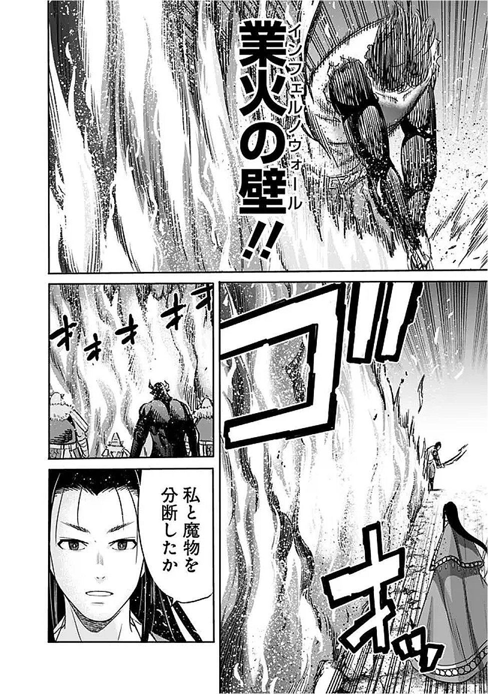 Uragirareta S-Rank Boukensha no Ore wa, Ai suru Dorei no Kanojora to Tomo ni Dorei dake no Harem Guild wo Tsukuru Chap 113 - Next Chap 114