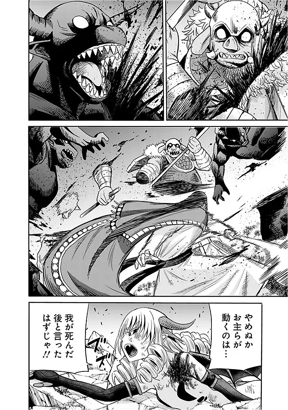 Uragirareta S-Rank Boukensha no Ore wa, Ai suru Dorei no Kanojora to Tomo ni Dorei dake no Harem Guild wo Tsukuru Chap 113 - Next Chap 114