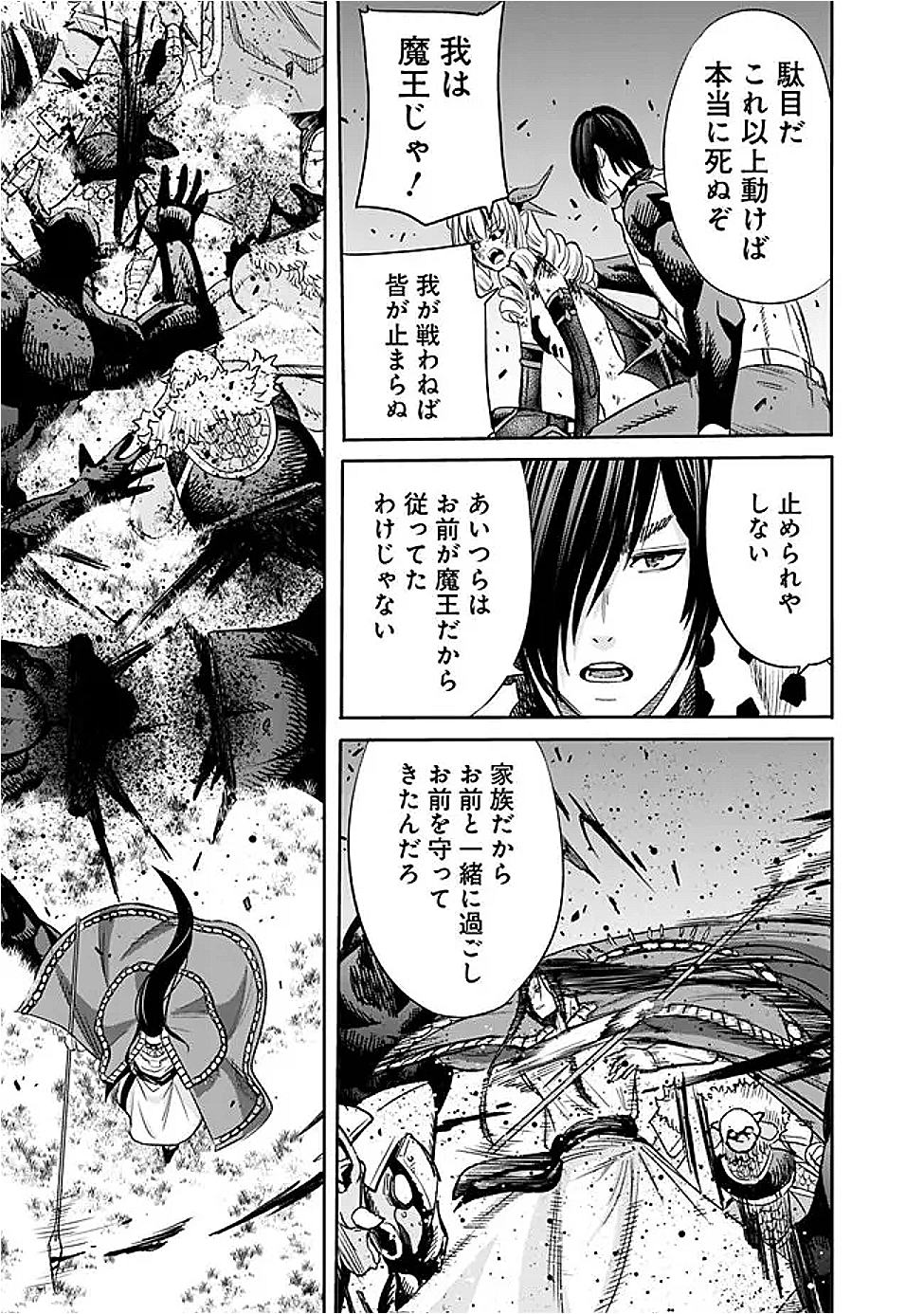 Uragirareta S-Rank Boukensha no Ore wa, Ai suru Dorei no Kanojora to Tomo ni Dorei dake no Harem Guild wo Tsukuru Chap 113 - Next Chap 114