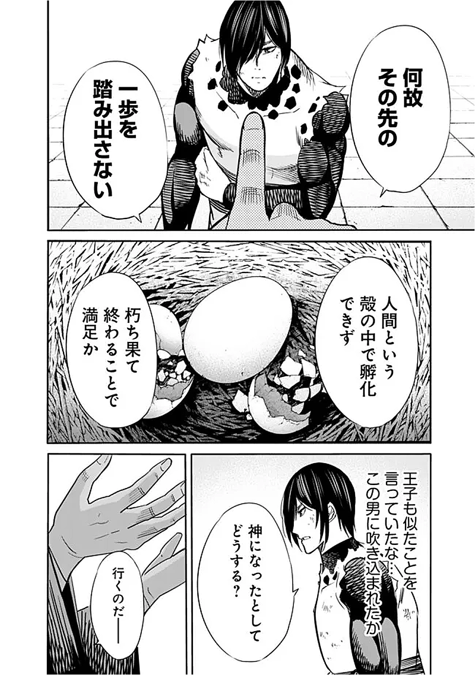 Uragirareta S-Rank Boukensha no Ore wa, Ai suru Dorei no Kanojora to Tomo ni Dorei dake no Harem Guild wo Tsukuru Chap 110 - Next Chap 111