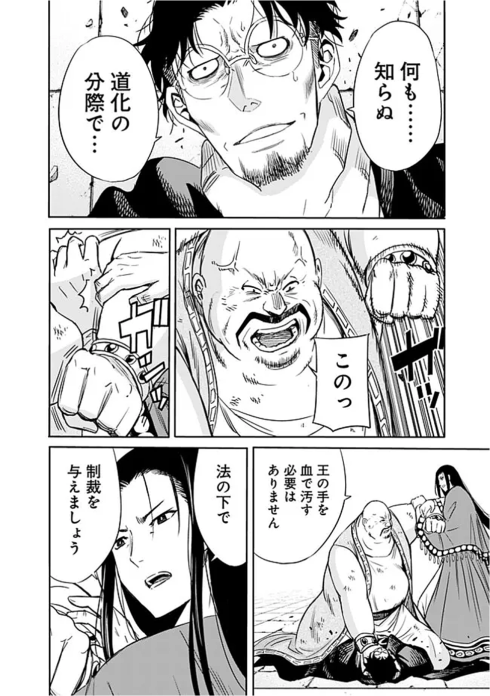 Uragirareta S-Rank Boukensha no Ore wa, Ai suru Dorei no Kanojora to Tomo ni Dorei dake no Harem Guild wo Tsukuru Chap 110 - Next Chap 111