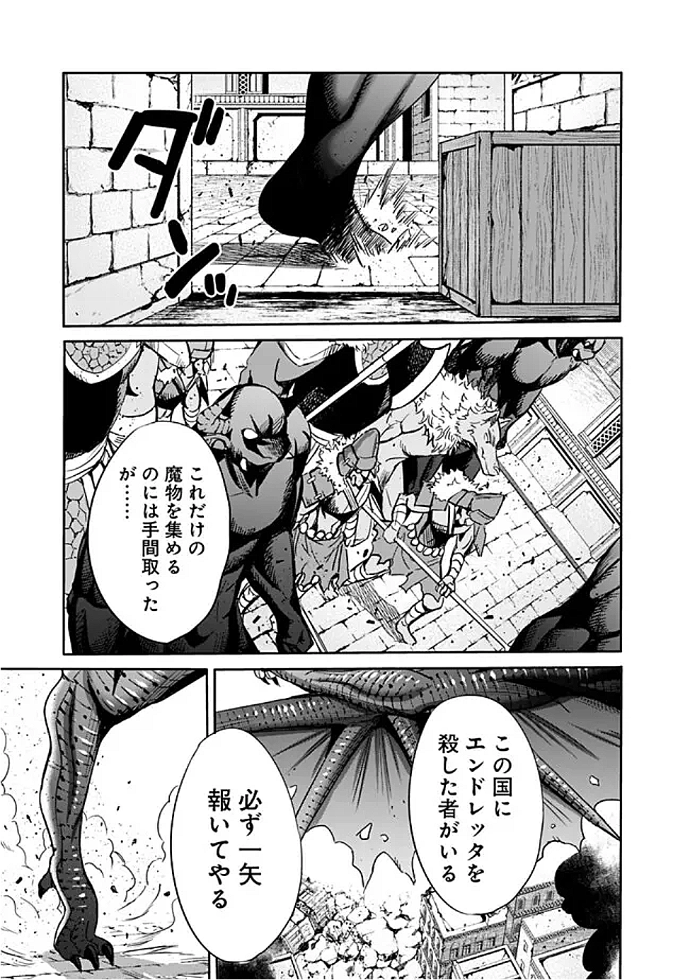 Uragirareta S-Rank Boukensha no Ore wa, Ai suru Dorei no Kanojora to Tomo ni Dorei dake no Harem Guild wo Tsukuru Chap 110 - Next Chap 111