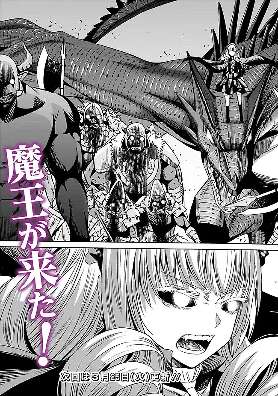 Uragirareta S-Rank Boukensha no Ore wa, Ai suru Dorei no Kanojora to Tomo ni Dorei dake no Harem Guild wo Tsukuru Chap 110 - Next Chap 111
