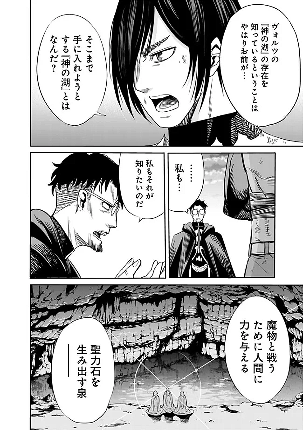 Uragirareta S-Rank Boukensha no Ore wa, Ai suru Dorei no Kanojora to Tomo ni Dorei dake no Harem Guild wo Tsukuru Chap 110 - Next Chap 111