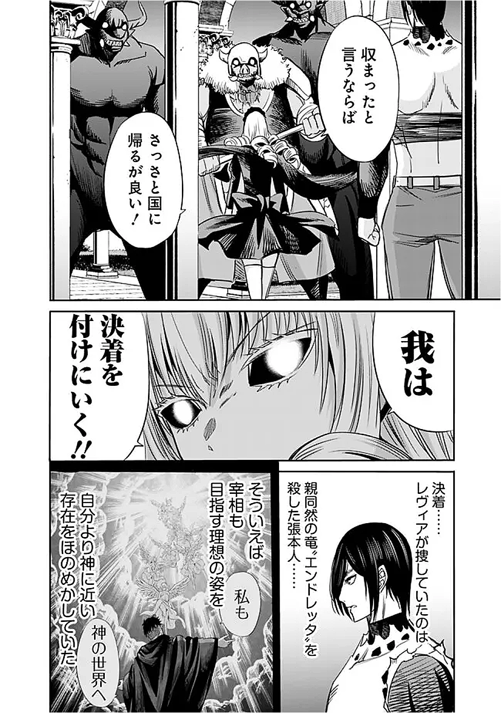 Uragirareta S-Rank Boukensha no Ore wa, Ai suru Dorei no Kanojora to Tomo ni Dorei dake no Harem Guild wo Tsukuru Chap 111 - Next Chap 112