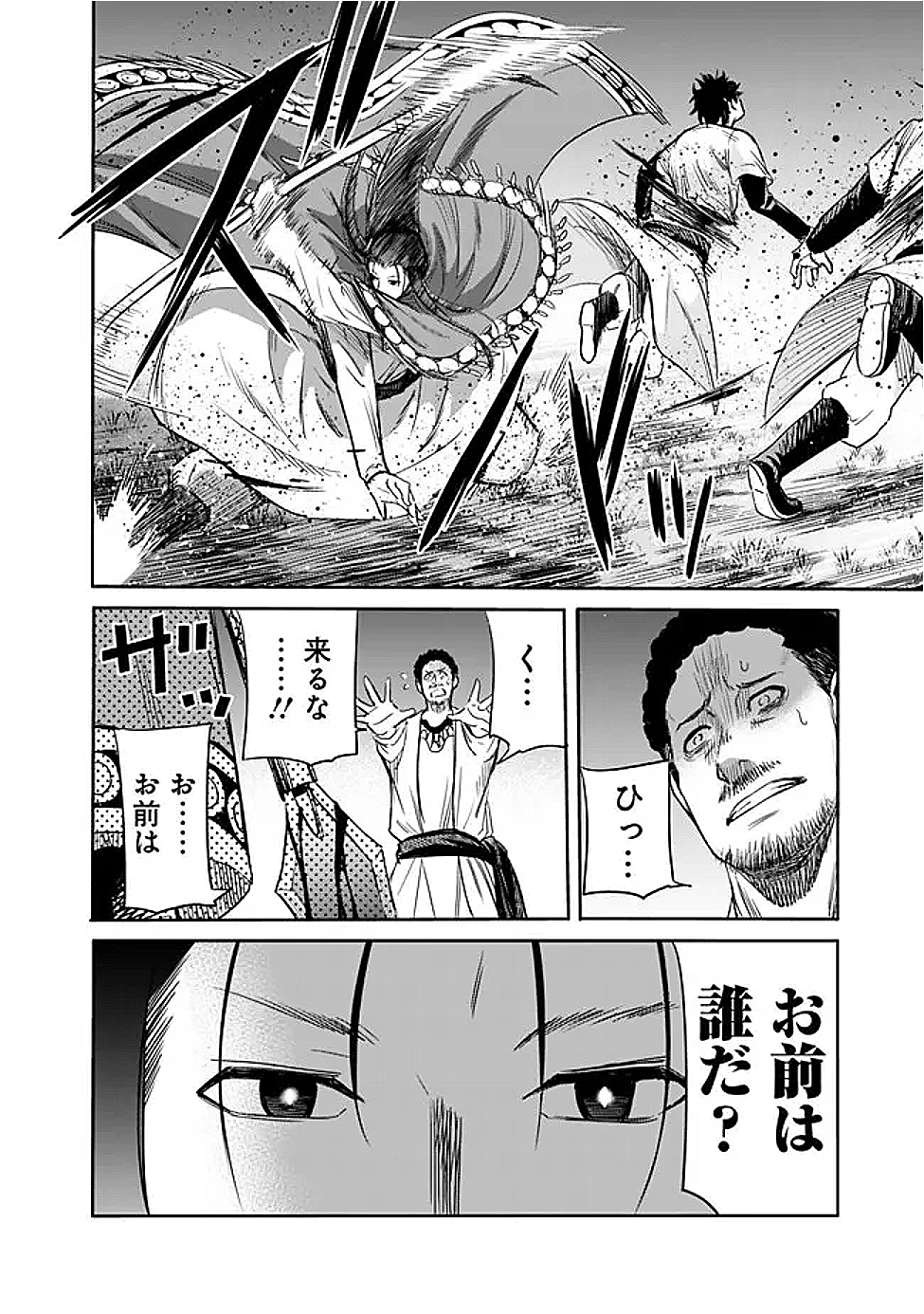 Uragirareta S-Rank Boukensha no Ore wa, Ai suru Dorei no Kanojora to Tomo ni Dorei dake no Harem Guild wo Tsukuru Chap 111 - Next Chap 112