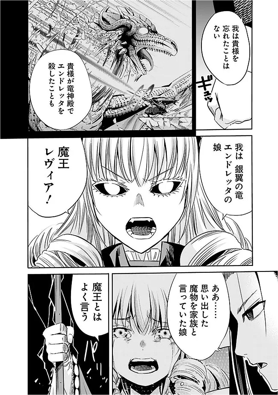 Uragirareta S-Rank Boukensha no Ore wa, Ai suru Dorei no Kanojora to Tomo ni Dorei dake no Harem Guild wo Tsukuru Chap 111 - Next Chap 112