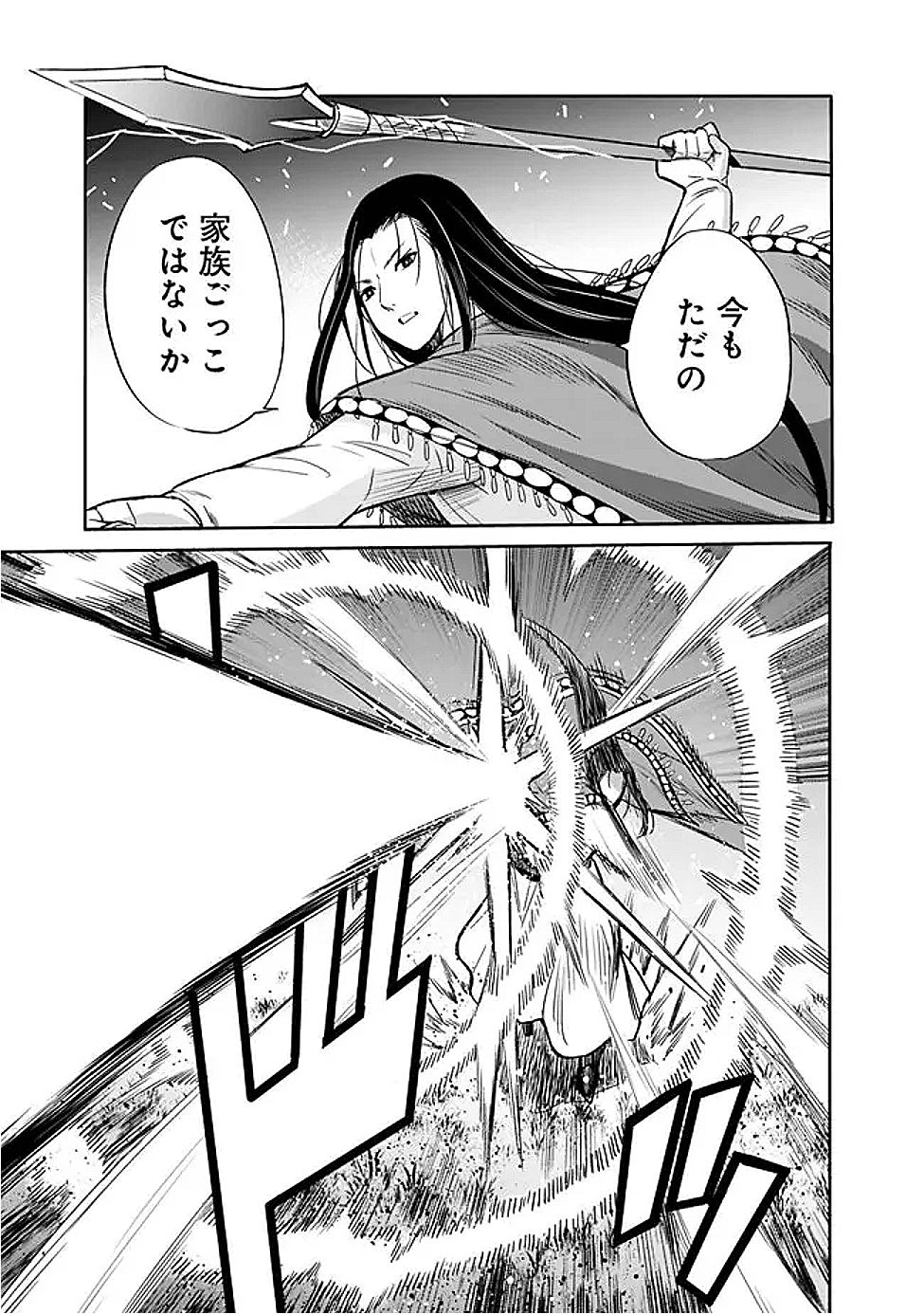 Uragirareta S-Rank Boukensha no Ore wa, Ai suru Dorei no Kanojora to Tomo ni Dorei dake no Harem Guild wo Tsukuru Chap 111 - Next Chap 112