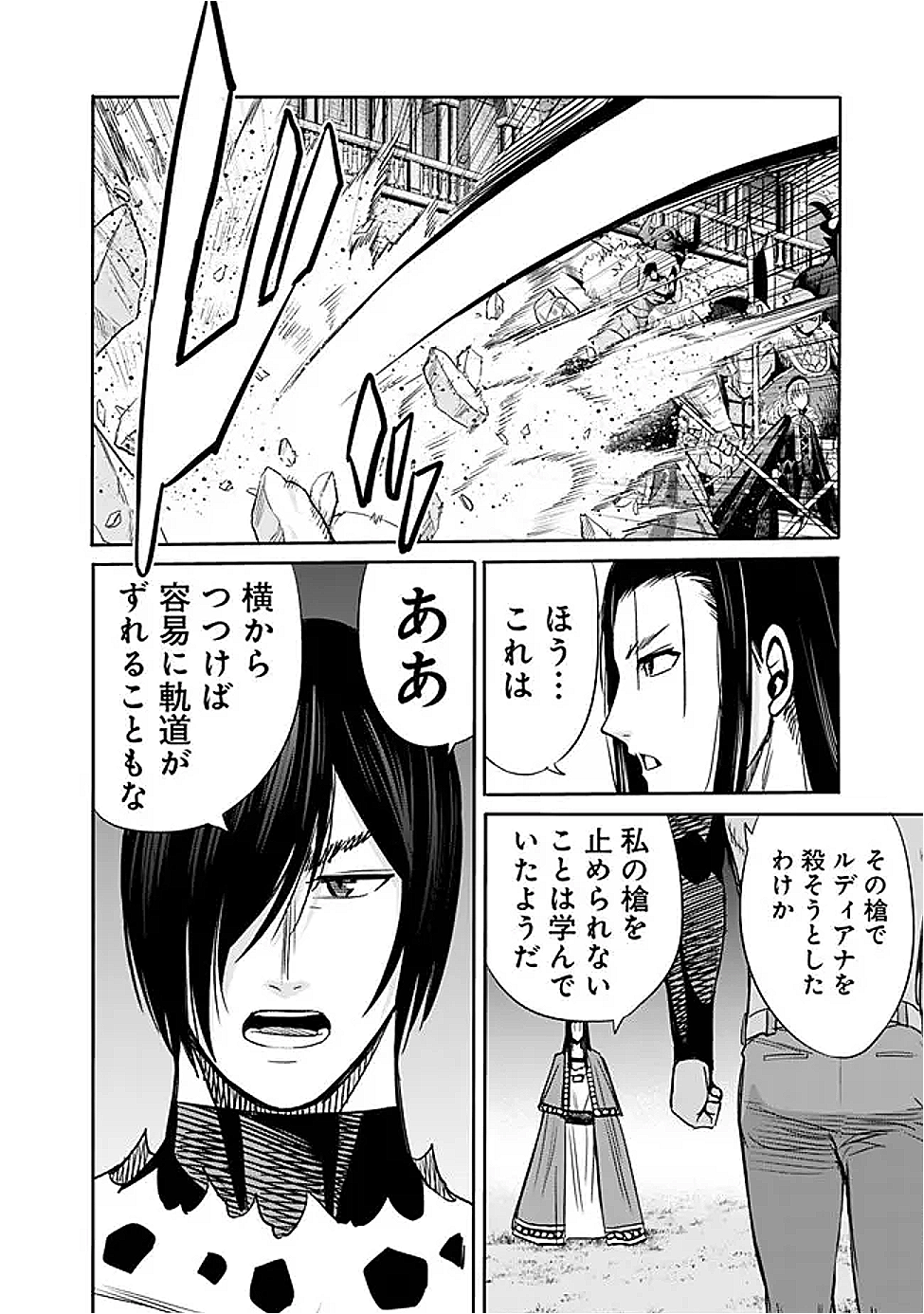 Uragirareta S-Rank Boukensha no Ore wa, Ai suru Dorei no Kanojora to Tomo ni Dorei dake no Harem Guild wo Tsukuru Chap 111 - Next Chap 112