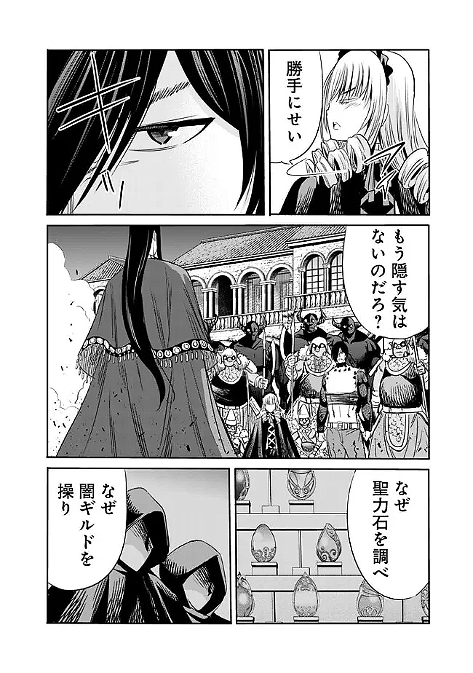 Uragirareta S-Rank Boukensha no Ore wa, Ai suru Dorei no Kanojora to Tomo ni Dorei dake no Harem Guild wo Tsukuru Chap 111 - Next Chap 112