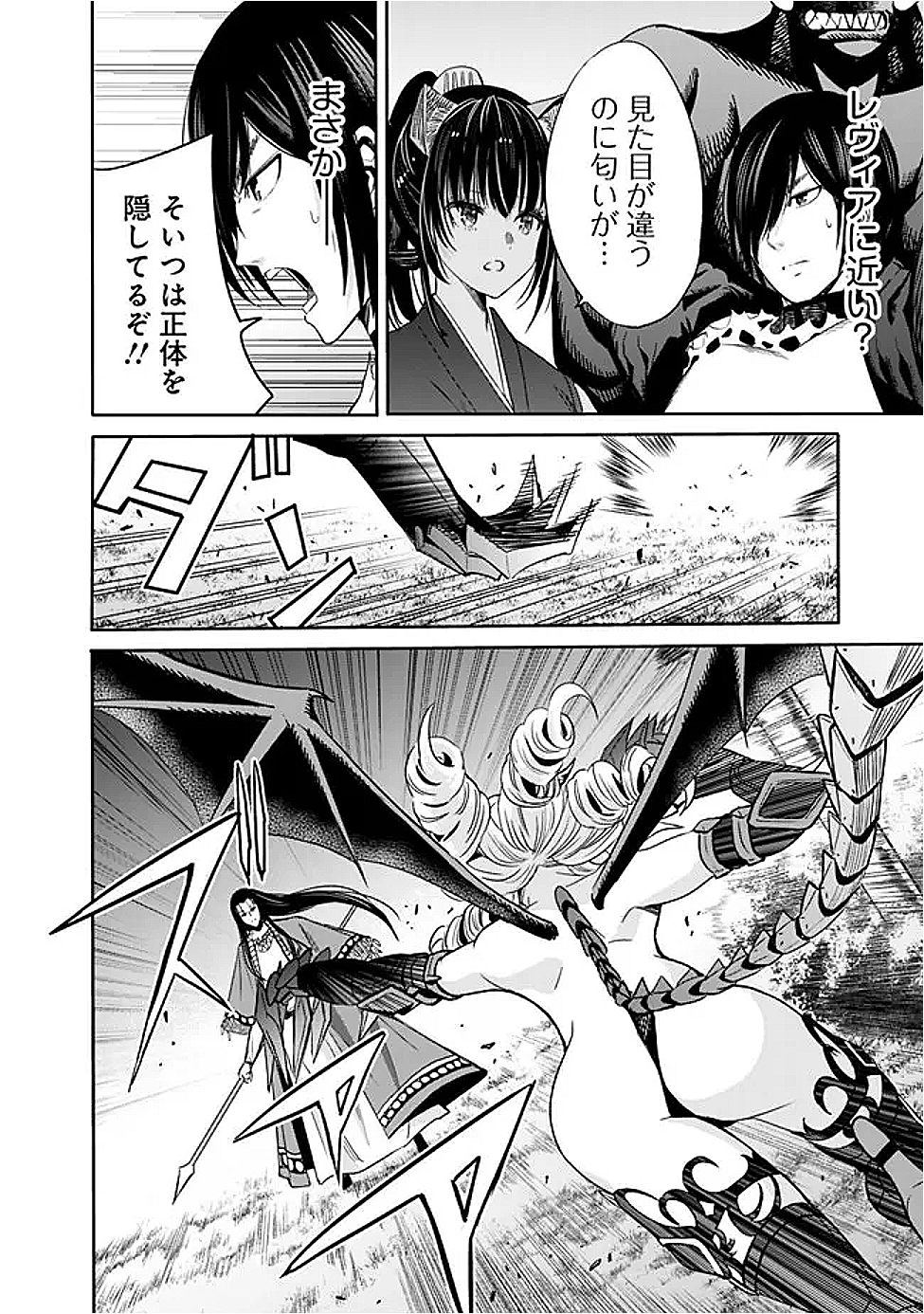 Uragirareta S-Rank Boukensha no Ore wa, Ai suru Dorei no Kanojora to Tomo ni Dorei dake no Harem Guild wo Tsukuru Chap 112 - Next Chap 113