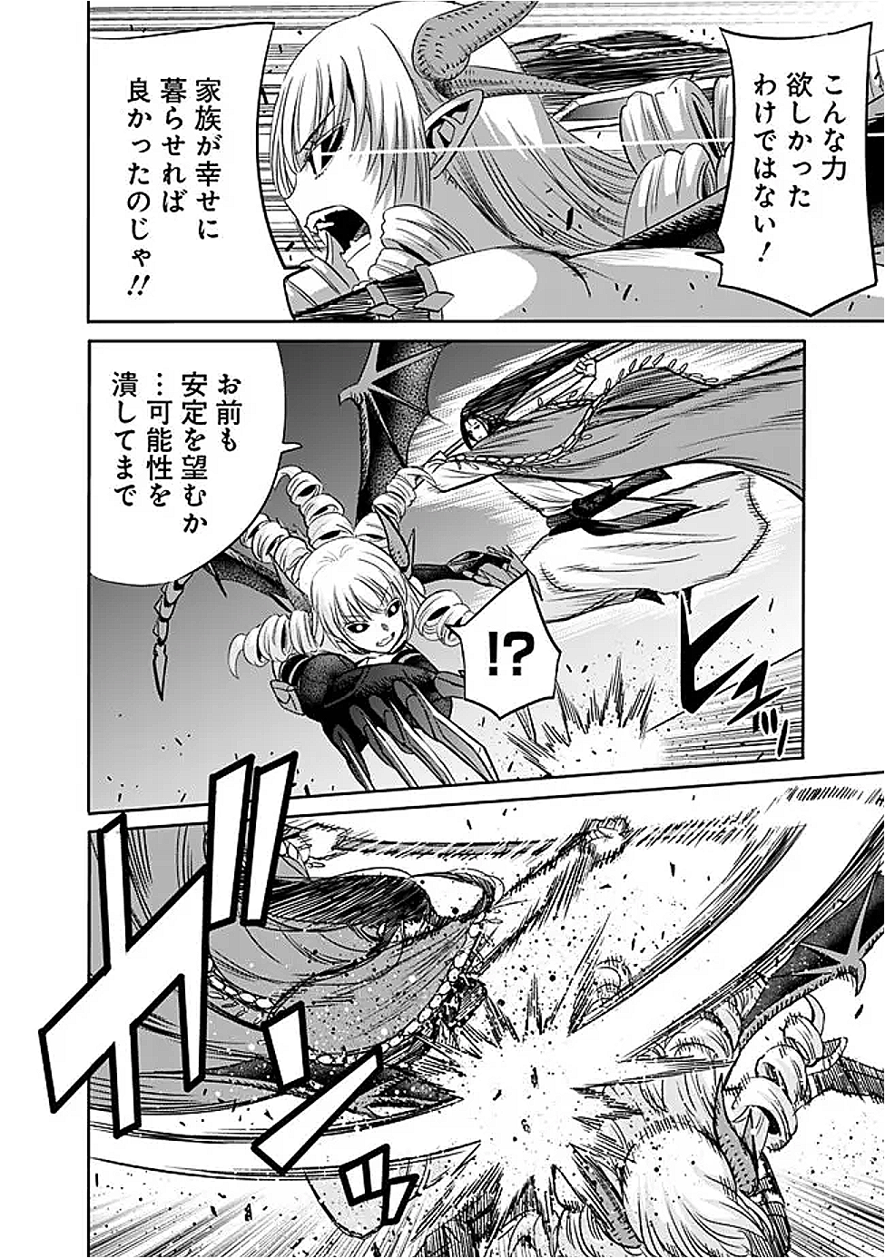 Uragirareta S-Rank Boukensha no Ore wa, Ai suru Dorei no Kanojora to Tomo ni Dorei dake no Harem Guild wo Tsukuru Chap 112 - Next Chap 113