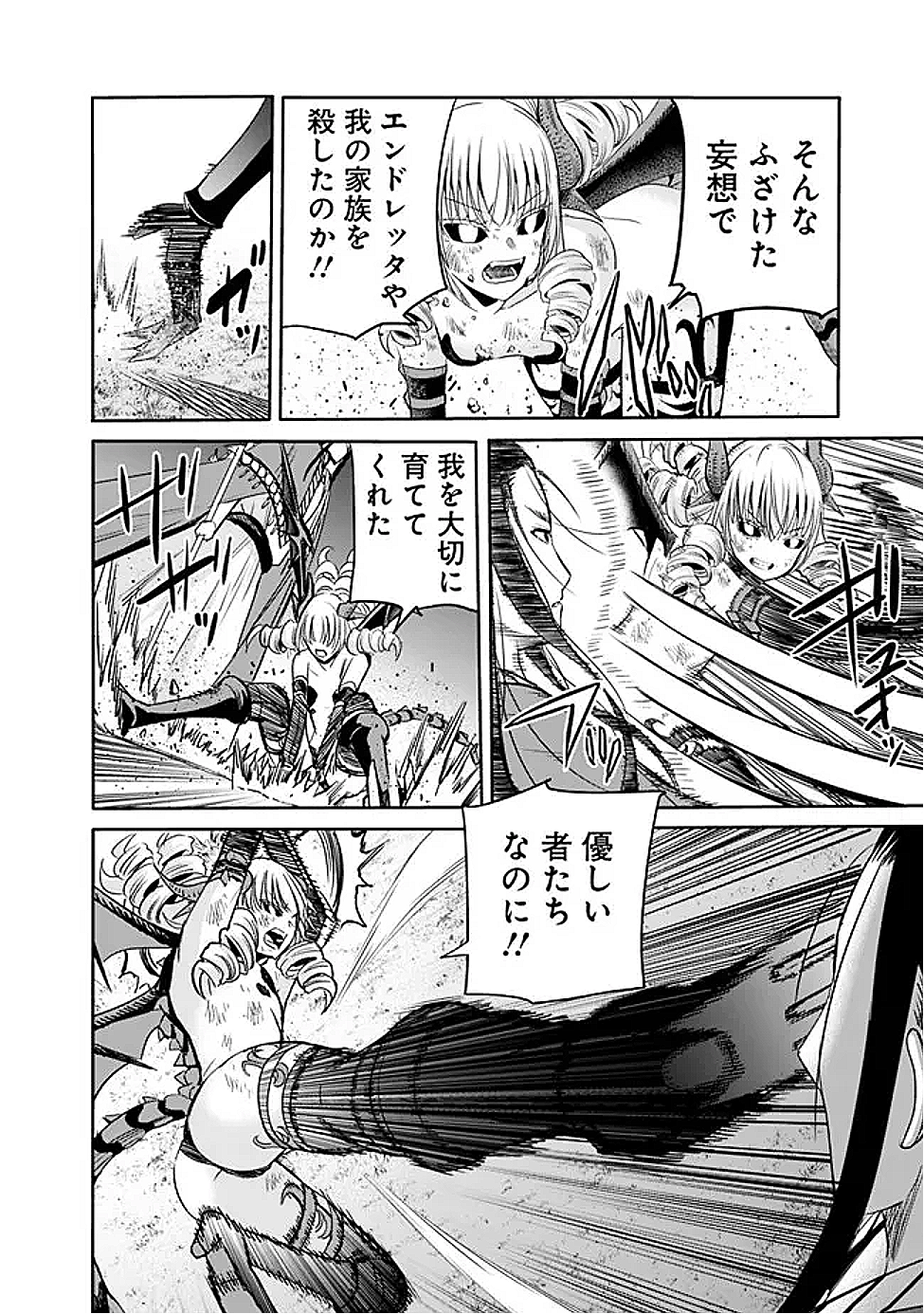 Uragirareta S-Rank Boukensha no Ore wa, Ai suru Dorei no Kanojora to Tomo ni Dorei dake no Harem Guild wo Tsukuru Chap 112 - Next Chap 113