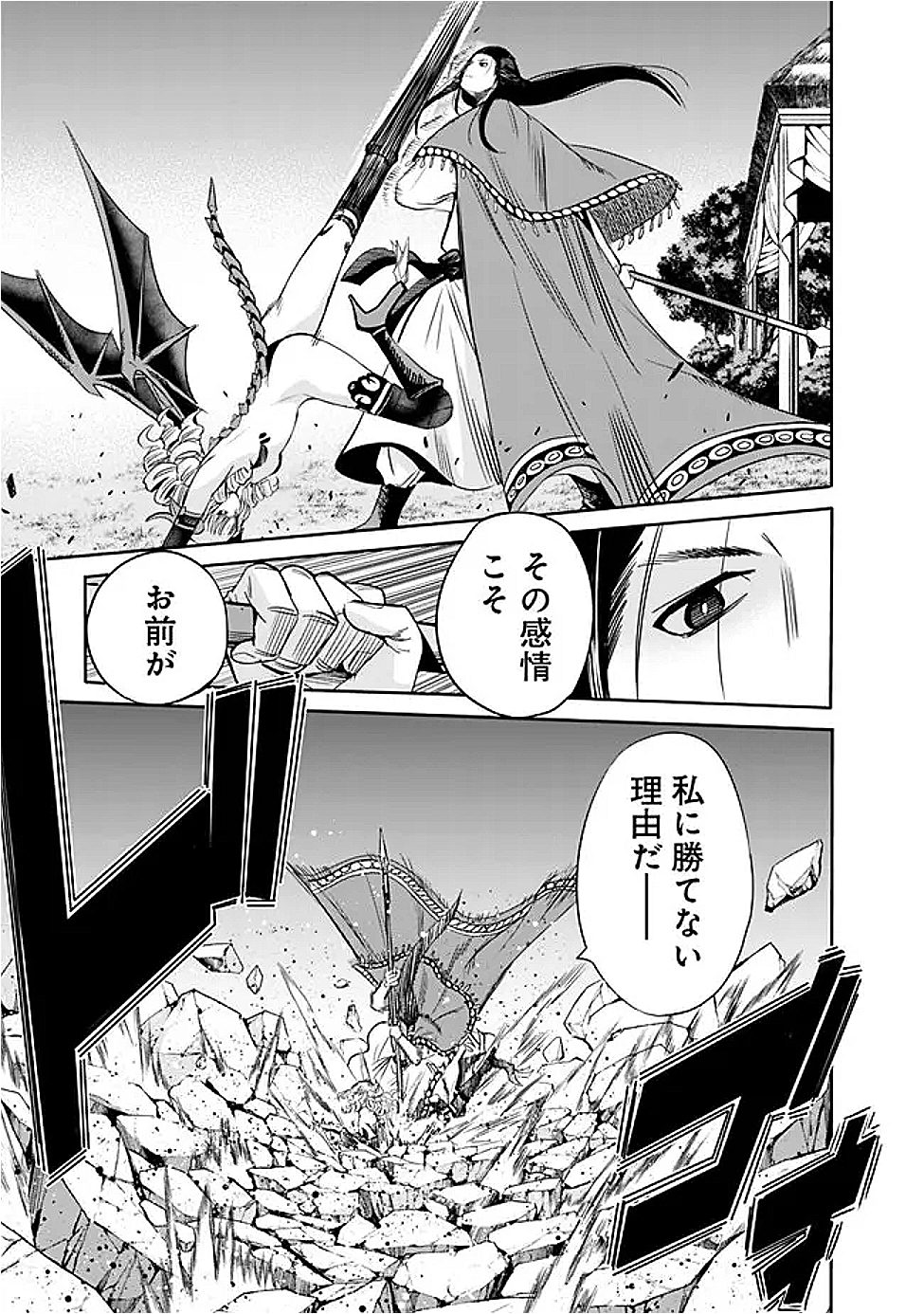 Uragirareta S-Rank Boukensha no Ore wa, Ai suru Dorei no Kanojora to Tomo ni Dorei dake no Harem Guild wo Tsukuru Chap 112 - Next Chap 113